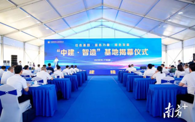 廣州首個全產(chǎn)業(yè)鏈裝配式建筑生產(chǎn)基地在花都正式投產(chǎn)