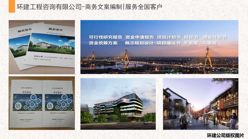 蚌埠會做商業(yè)計劃書公司 各種項目