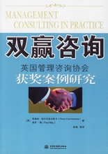 管理咨詢案例參考 產(chǎn)品與信息管理策略實(shí)踐